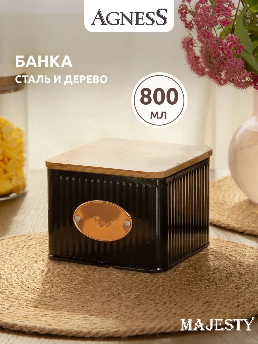 Agness Siyah Altın 800 Ml Metal Kapaklı Çay Kavanozu 167236299