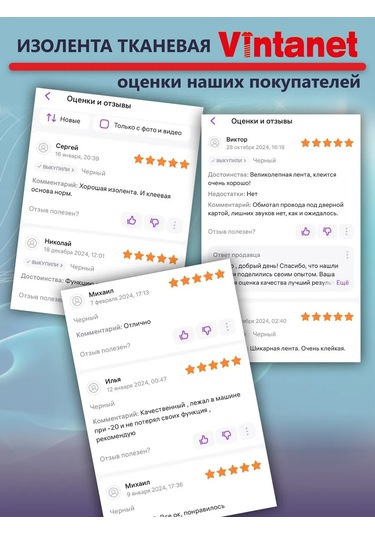 Vıntanet 19mm X 25m Fleece Tabanlı Siyah Kumaş Elektrik Bandı 283003891