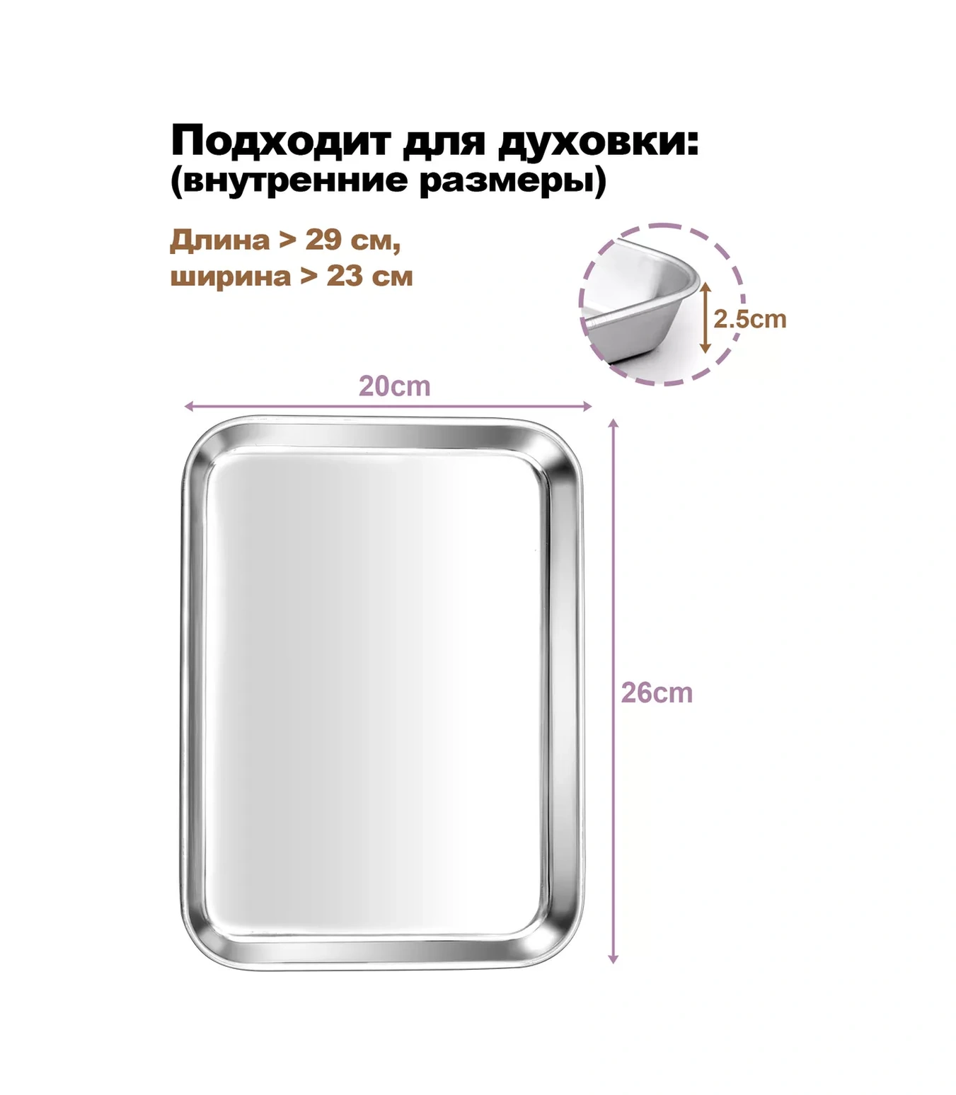 Haware Paslanmaz Çelik 18/0 Fırın Tepsisi 26 X 20 Cm 169585555 Gri