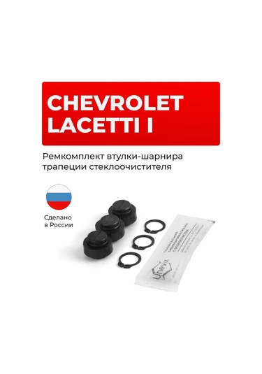 Unevıx Chevrolet Lacetti I Rot Başı Bükey Pim Tamir Kiti 271132580