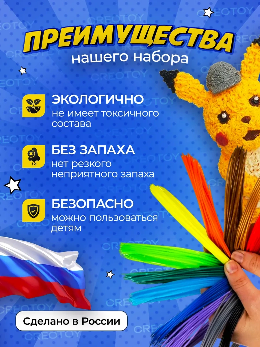 Creotoy 3d Kalem İçin Pla Plastik Set: Uçlar Ve Şablonlar 31516443