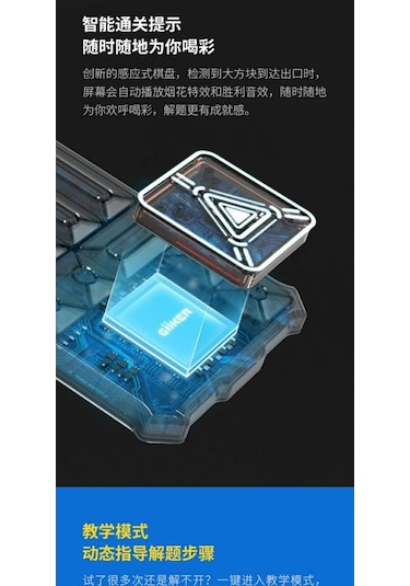 Giiker Süper Hua Rong Dao Elektronik Puzzle Oyuncak - Mor Mor