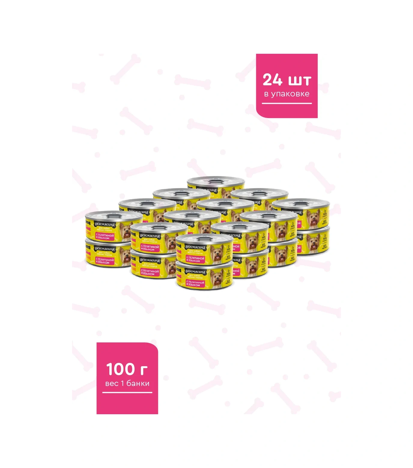 Vkusmasina Küçük Irk Köpekler İçin Yaş Mama Dana Eti + Dil 100g 24 Adet 222879088