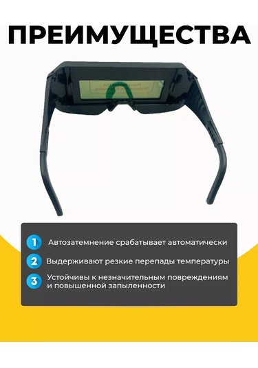 Svarocnye Zasitnye Ocki Otomatik Kararma Özellikli Kaynak Chameleon Koruyucu Gözlükler 219477044