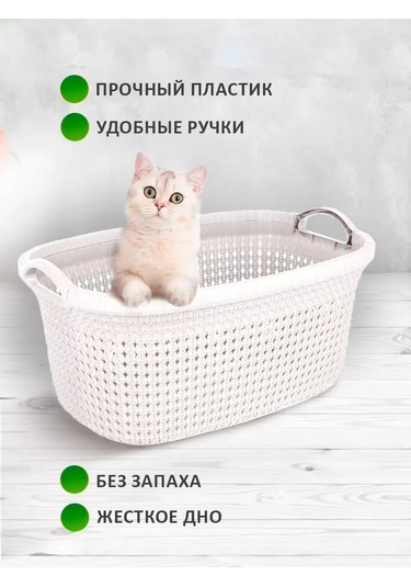 Elfplast Örgü Çamaşır Sepeti 171630435 Beyaz