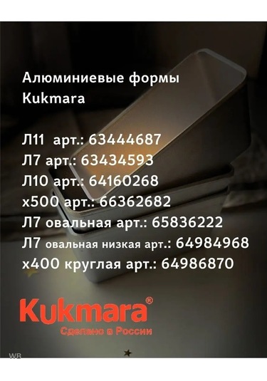 Kukmara Kukmara L12 Ekmek Kalıbı 148023952 Gri