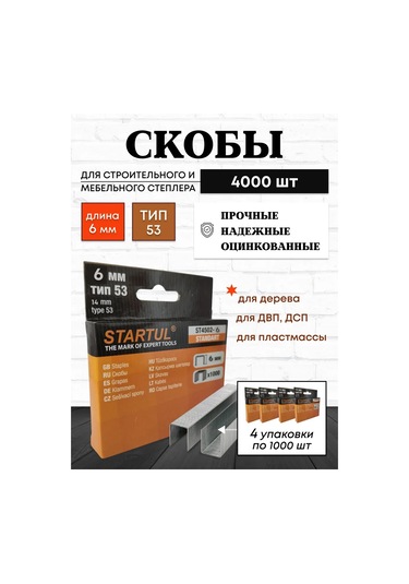 Startul Mobilya Zımbalayıcı İçin 53 Tip Zımbalama Teli, 6 Mm Sağlam 372233170