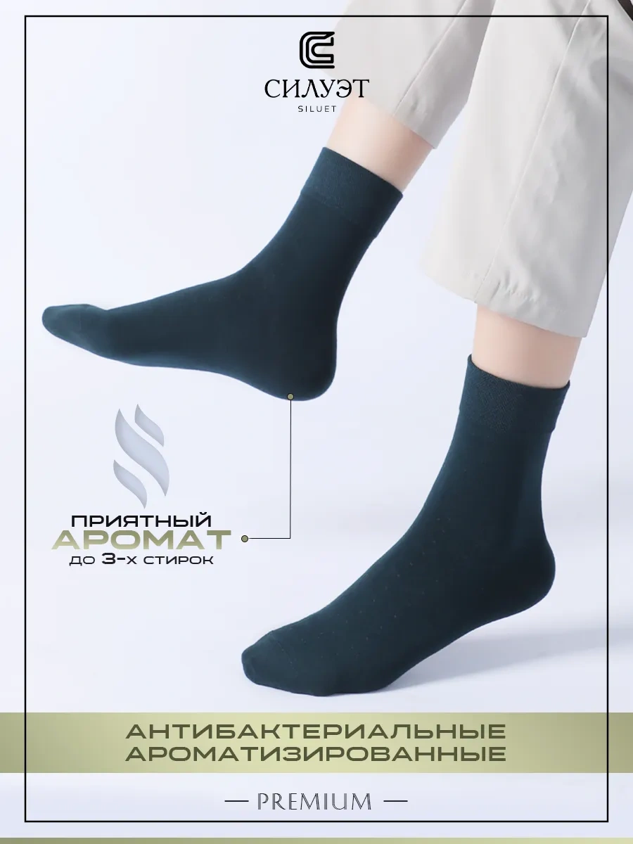 Siluet Yüksek Bilekli Çoraplar Hediye Paketinde Set 293793449 Siyah