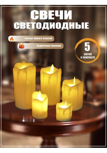 Amıkon Led Mum Seti 6 Adet Kumandalı 189201325 Sütlü