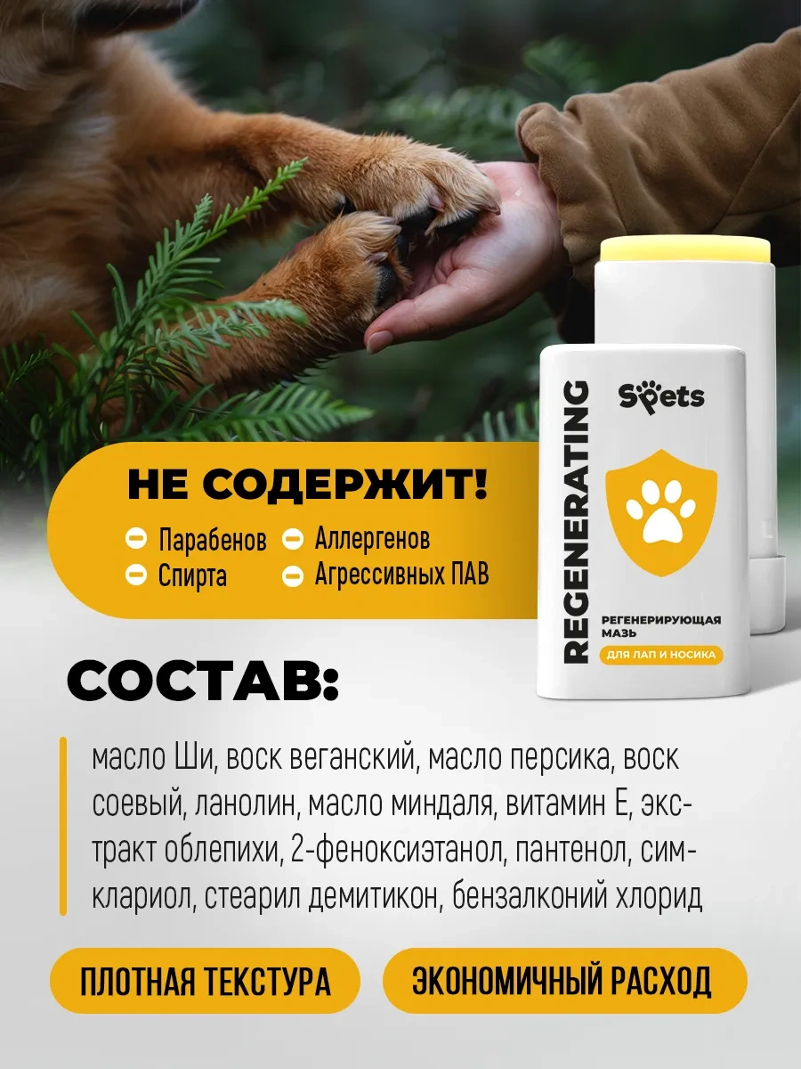 Spets Köpekler Ve Kediler İçin Çatlaklar İçin Terapötik Krem-merhem, Patiler Ve Burunmiyorum Medarı 291110647