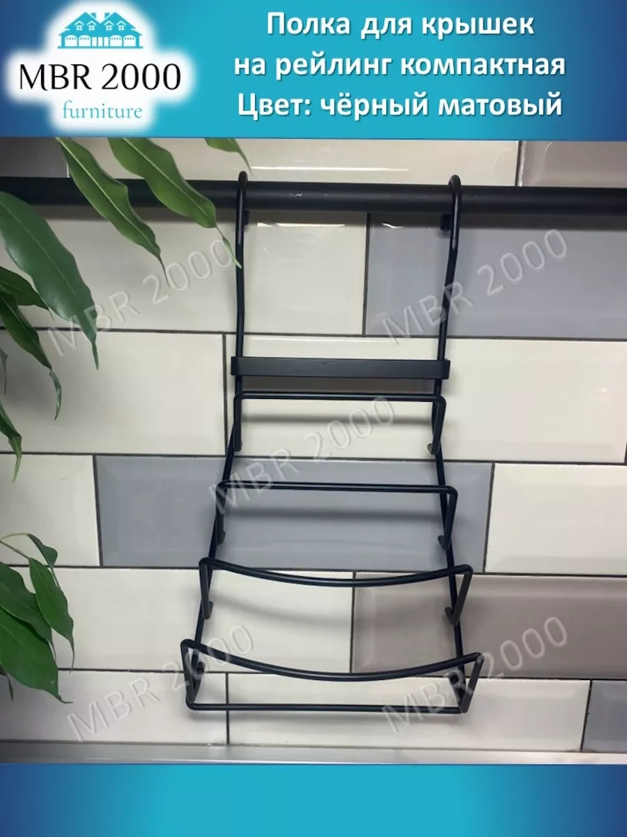 Mbr2000 Mutfak Rayı İçin Kompakt Kapak Rafı 169698217 Siyah Mat