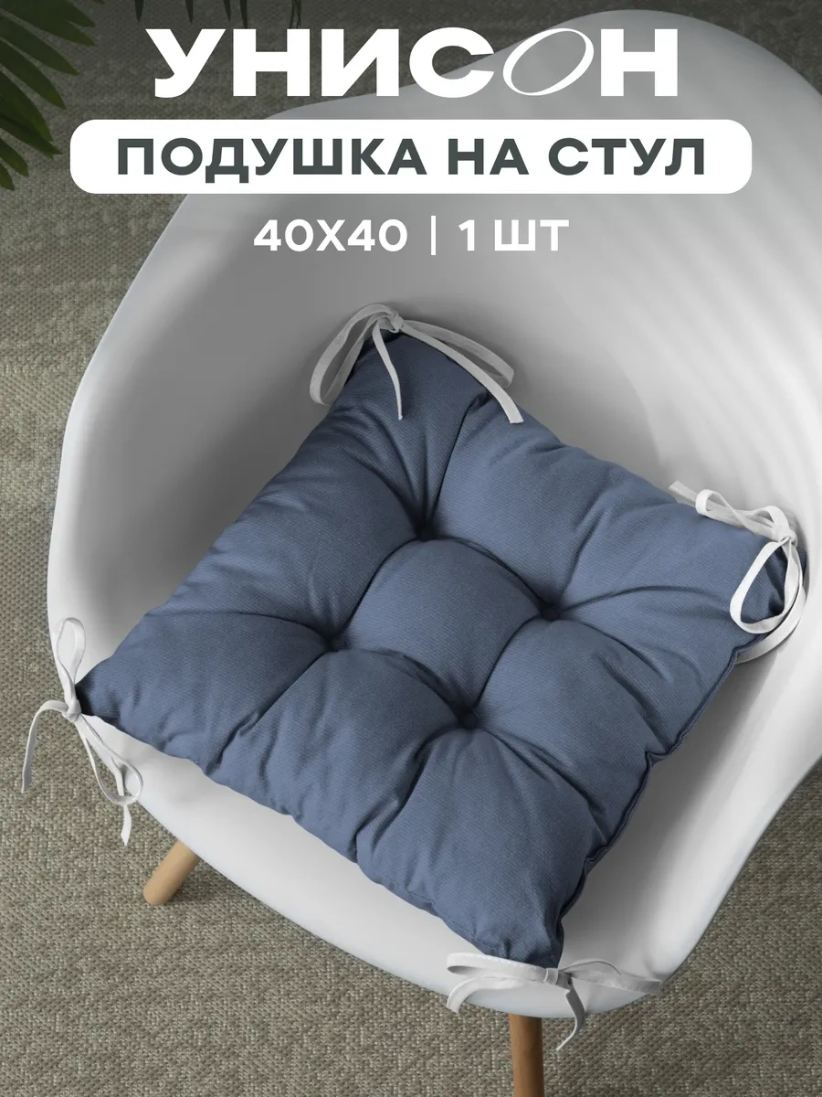 Unison Sandalye Yastığı 40x40 Cm 1 Adet, Tafta Detaylı 86470807 Mavi