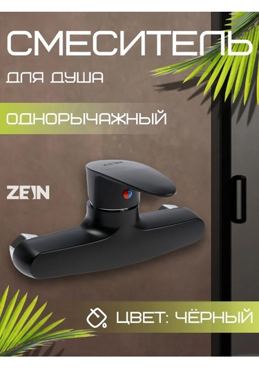 Zeın Duş İçin Banyo Bataryası 215196364 Siyah