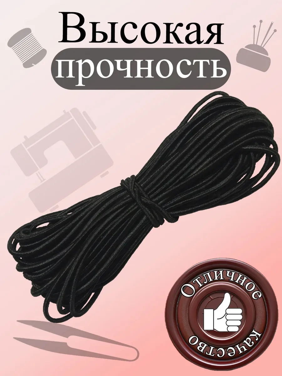 Şapka Lastiği Kordon Esnek 3mm 10m Dikim İçin 213192472