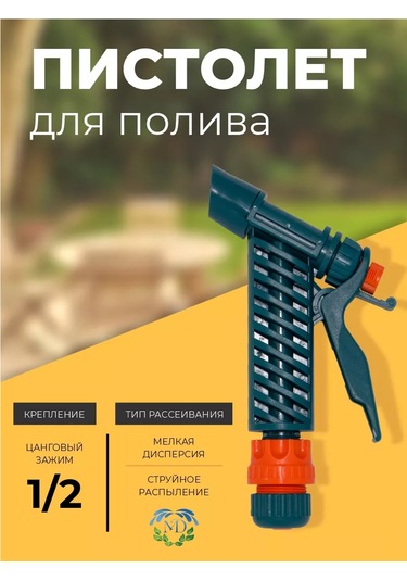 Medalyan Sulama Tabancası 153506064