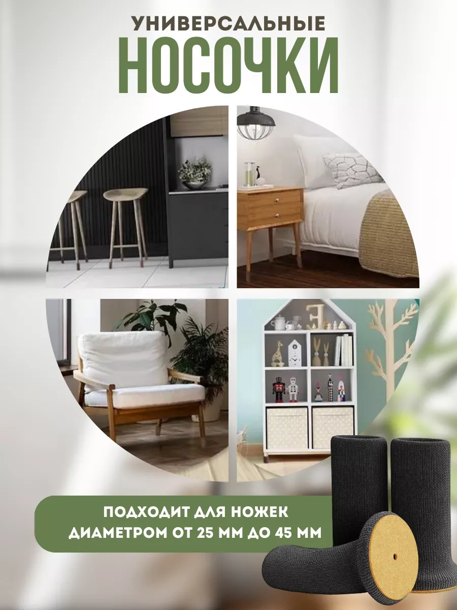 Top&chik Mobilya Sandalyesi İçin Koruyucu Paçikler 213649348 Siyah