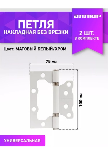 Allur Kapı Menteşeleri Kelebek Montajlı Kesilmemiş 2 Adet 176203829