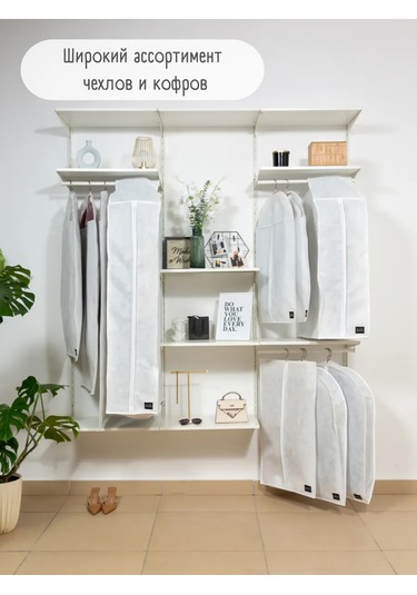 Interstellar 80 Cm Kısa Kıyafet Kılıfı 391357423 Beyaz