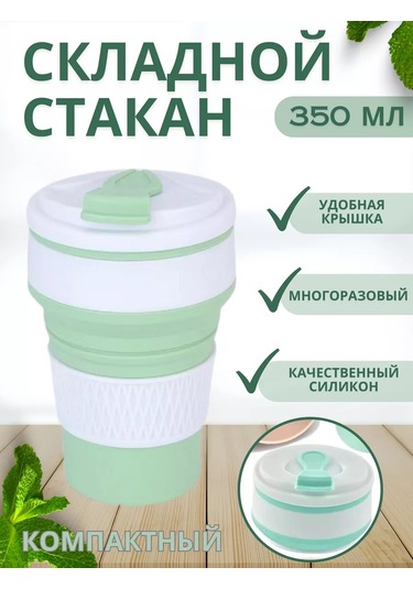 Lucku House Silikon Katlanabilir Bardak Kapaklı 350 Mlbuyer 199946831 Yeşil