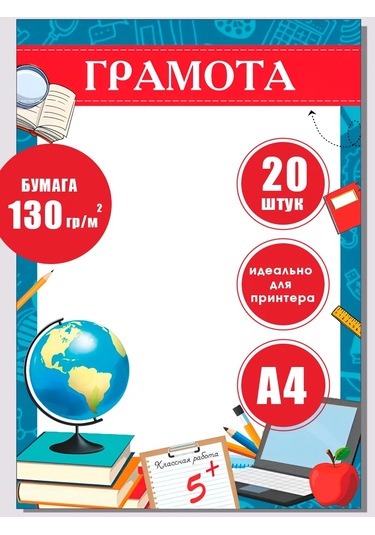 Pro Bel A4 Okul Sertifikası Seti 20 Parça 360714627