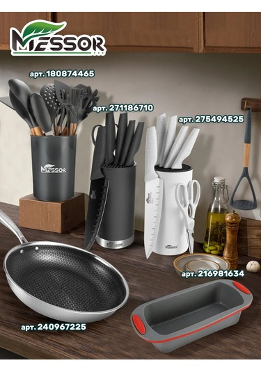 Messor Plastik Kesme Tahtası Seti Standlı 193966509 Bej