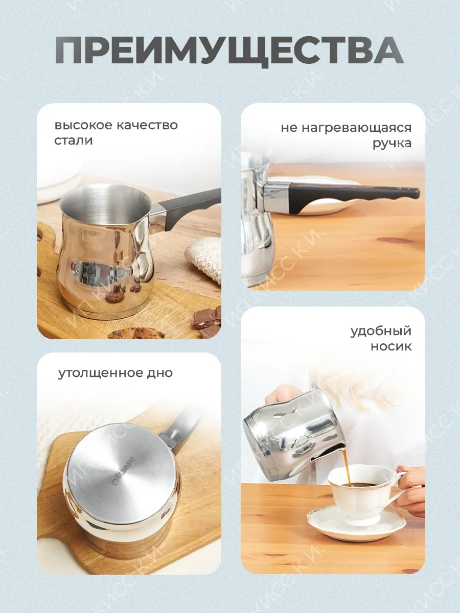 Spoon Of Moon İndüksiyon Ocağı İçin Çelik Cezve 600ml 134171157