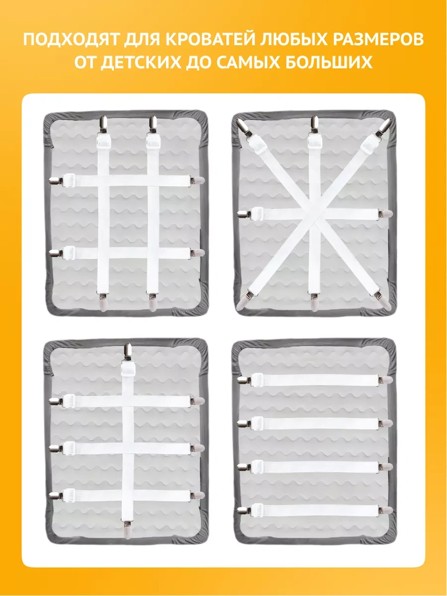 Fluffyshop Çarşaf Tutucuları, Alez Askıları 178965251 Beyaz