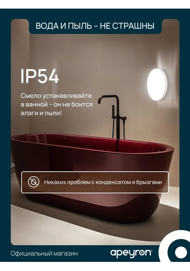 Apeyron Led Tavan Armatürü Spot 25 Cm 4000k, 20w 203852322 Beyaz