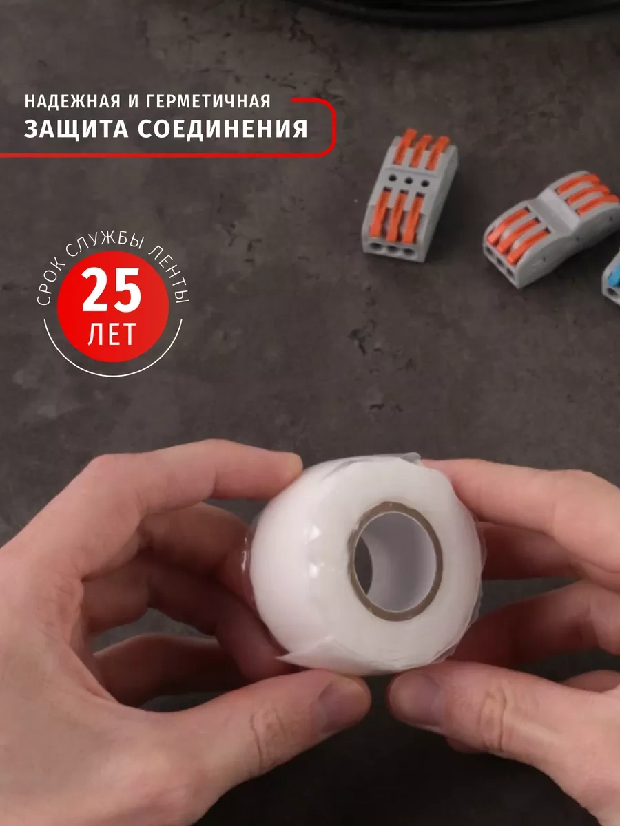 Navigator Boru Tamiri İçin Elektrik Bandı 64920224