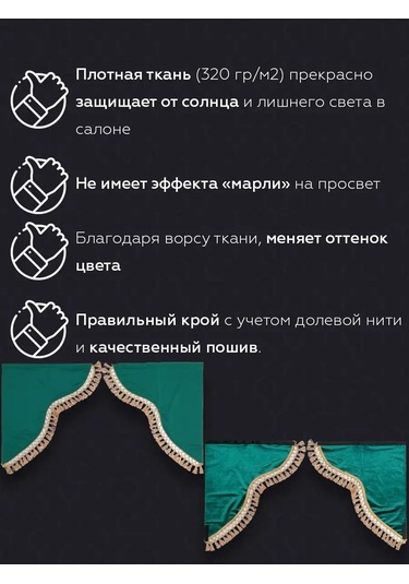 Lkw Tech Cam İçin Yan Perde İle Ön Cam Lambrequin Kamyon İçin 140271478