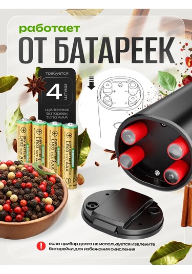 Winner Star Elektrikli Baharat Değirmeni, 2 Adet. 449442354 Siyah