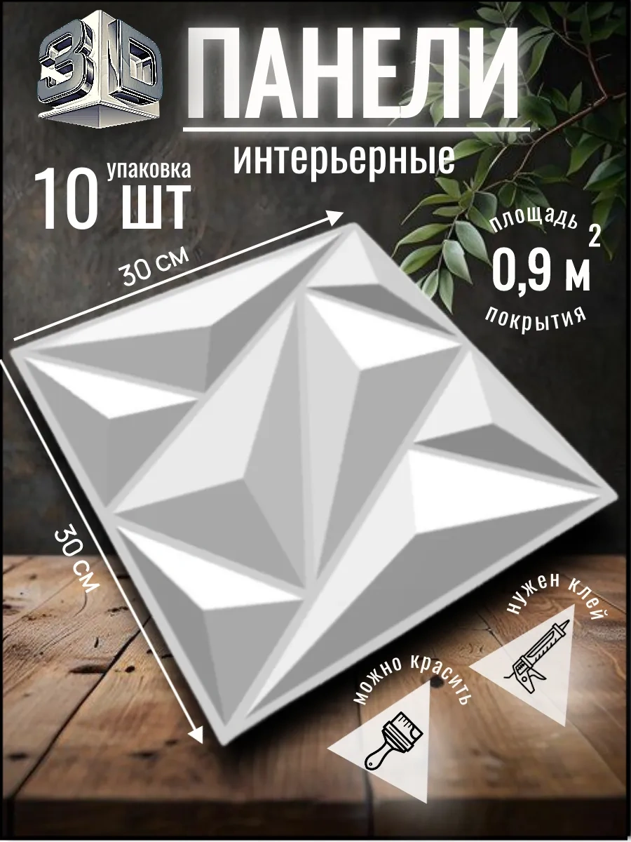 Comfee Master Duvar Dekoru İçin 3d Paneller 299393819