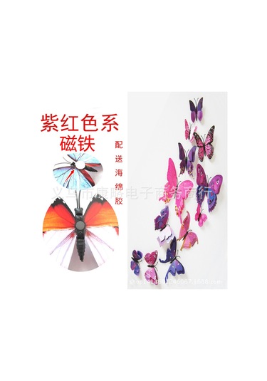 Maiyame Pembe Mor Çift Katlı Manyetik Kelebek 3d Duvar Sticker - Ev Dekorasyonu, Kolay Kullanım, Dayanıklı Malzeme Diğer