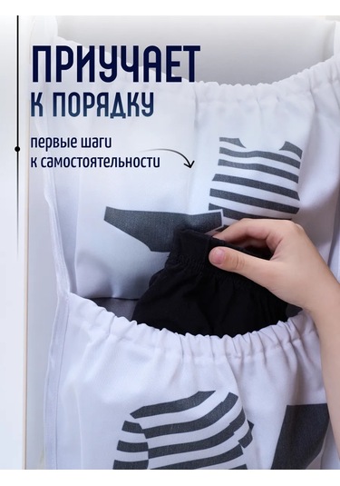 Mimimi Anaokulu İçin Düzenli Cep Dolap Organizatörü 120259862 Beyaz