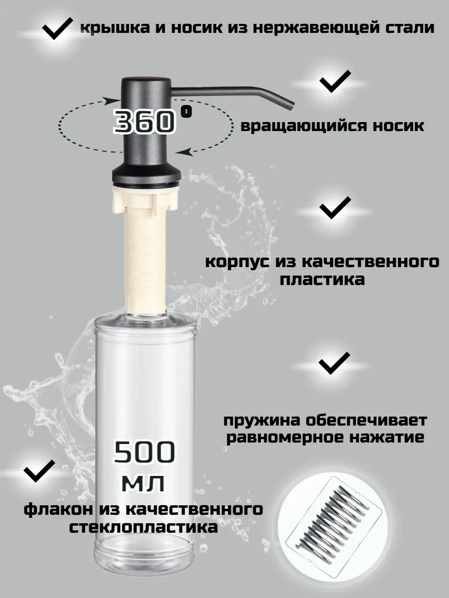 Denart Mutfak İçin Gömme Dozajlayıcı 224227374 Grafit