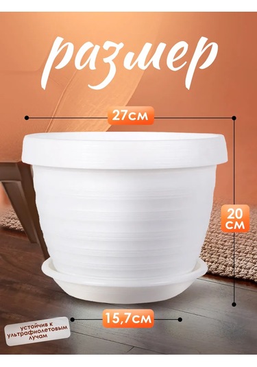 5plast 7 Litre Altlıklı İç Mekan Saksısı 342547523