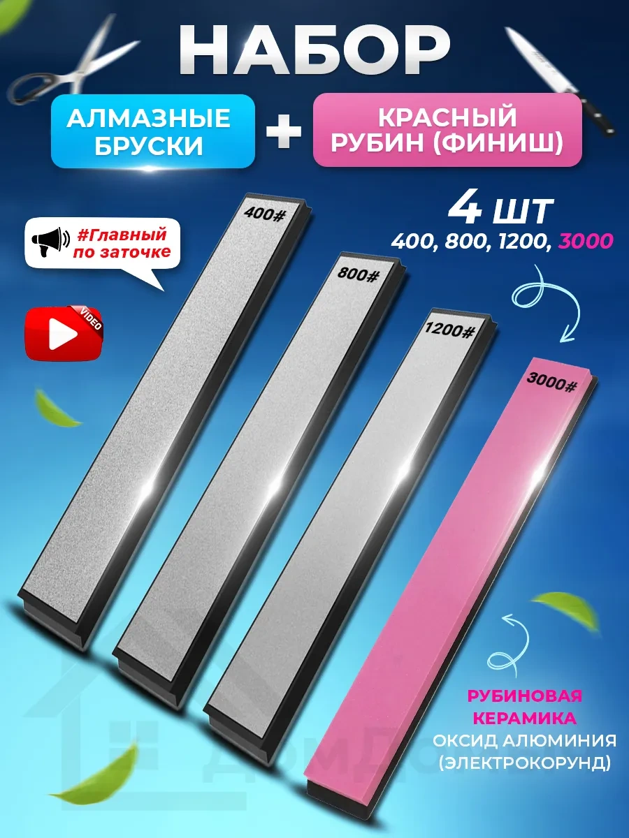 Ruıxın Pro Elmas Yakalılar Kırmızı Yakut Bıçak Bileyici Seti 317830375