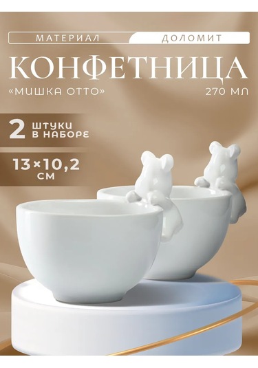 Dolana 2'li Şekerlik Seti Misha Otto 270 Ml 245231162 Beyaz