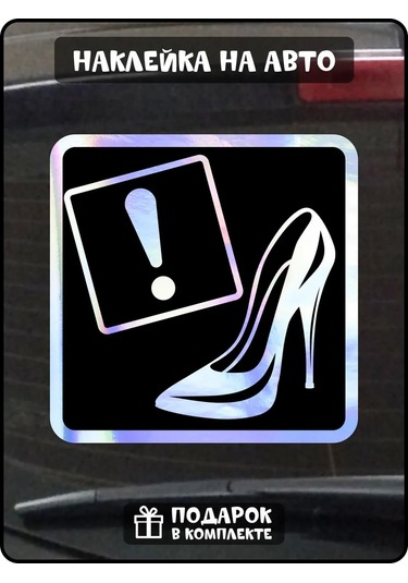 Fosti Kızlar İçin Araba Topu Sticker 453053963