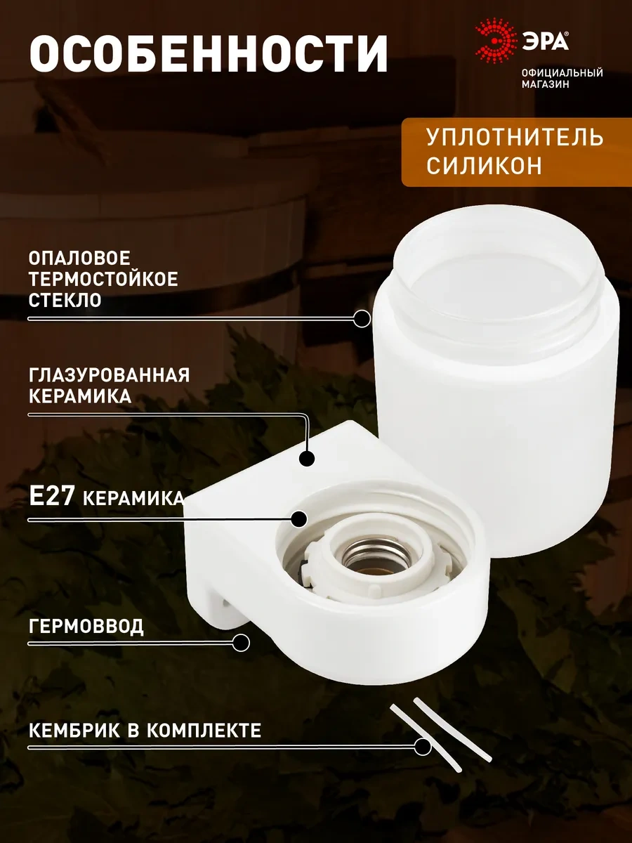 Era Sauna Ve Buhar Odası İçin Duvara Monte E27 60w Ip54 Npb400 Duvar Lambası 291118850 Beyaz