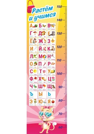 Zelenyj Perec Alfavit Çocuklar İçin Duvara Monte Boy Ölç 267738256