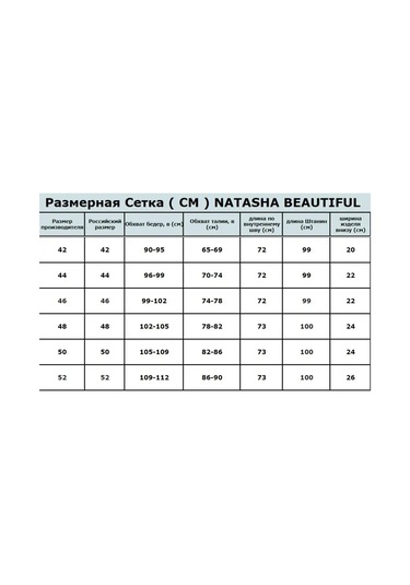 Natasha Beautıful Lastikli Jegging / Tüysüz 57213471 Açık Mavi