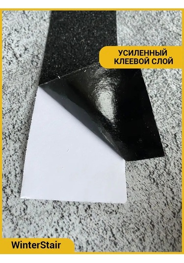 Winterstair Merdivenler Ve Dış Mekan İçin Aşındırıcı Kaymaz Bant 163769533