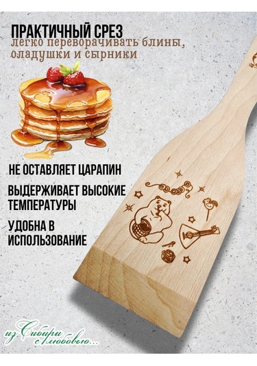 Timbe Prodaksen Ahşap Mutfak Küreği 2 Adet Rus Tarzı Maslenitsa 334557019 Bej