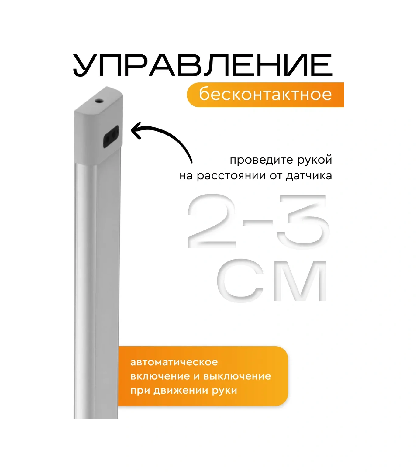 Start Dönemsel Sensörlü Led Aydınlatma 50 Cm 195495336 Beyaz