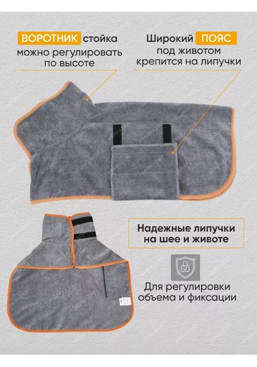 Mıra+zak Köpekler İçin Bornoz - Havlu 198622794