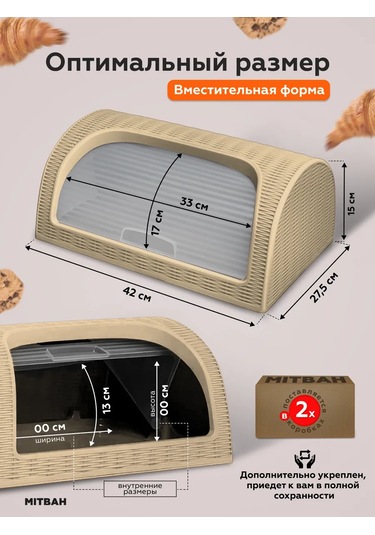 Mıtbah Açılır Kapaklı Plastik Ekmek Kutusu 449722869 Bej