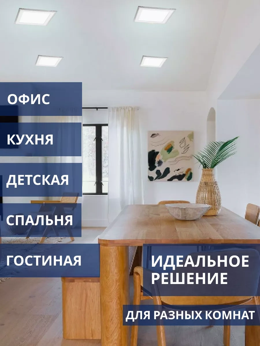 Feron 18w 4000k Tavan Tipi Led Gömme Armatü 192161812 Beyaz