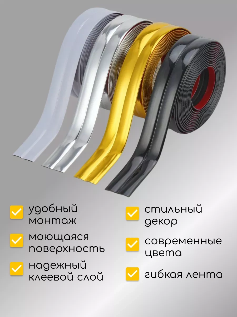 Cudo Dla Doma Duvar Dekorasyonu İçin Esnek Kendinden Yapışkanlı Şerit 201106347