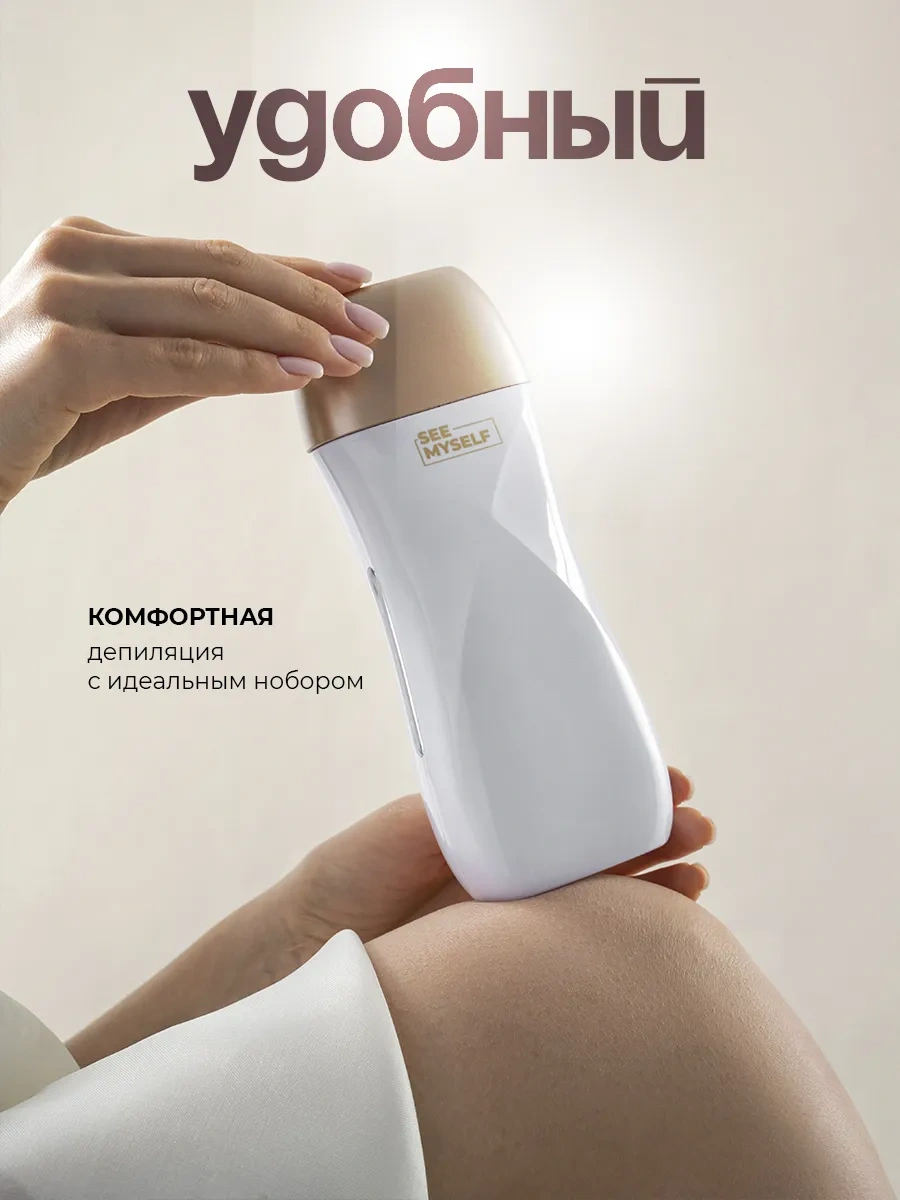 Seemyself 5'i 1 Arada Kartuşlu Ağda Isıtıcı 261009389